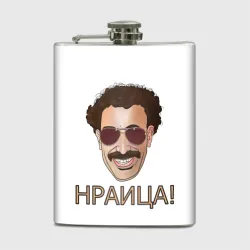 Фляга Борат