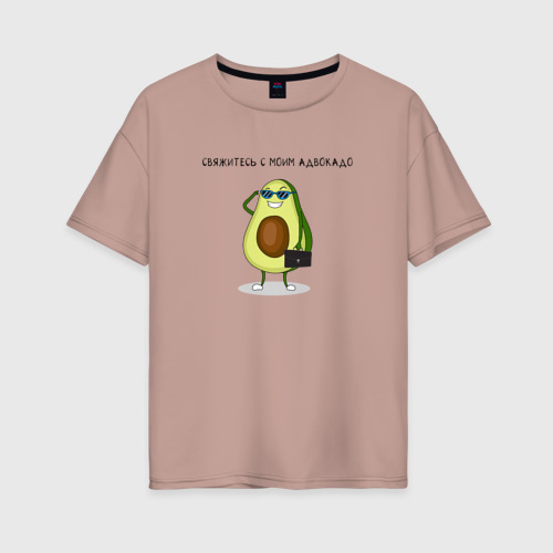 Женская футболка хлопок Oversize Авокадо, цвет пыльно-розовый