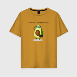 Женская футболка хлопок Oversize Авокадо