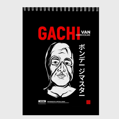 Скетчбук Gachimuchi Van Darkholm