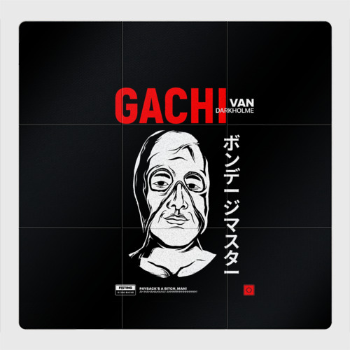 Магнитный плакат 3Х3 Gachimuchi Van Darkholm