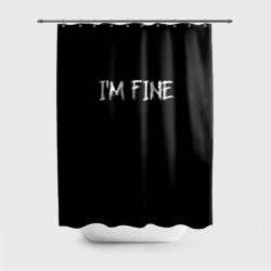 Штора 3D для ванной I'm Fine