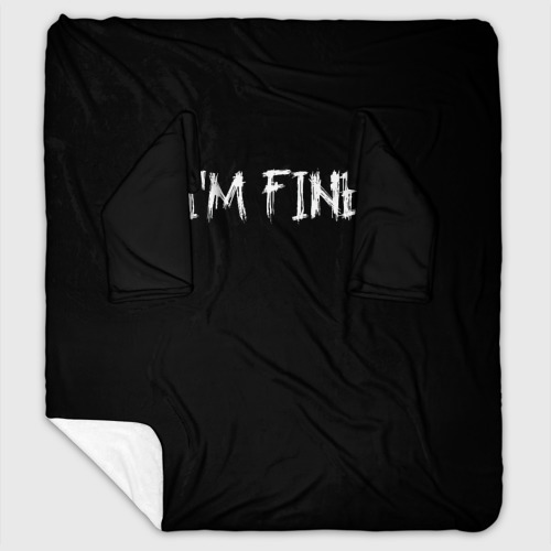 Плед с рукавами I'm Fine