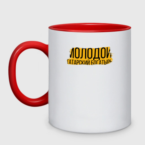 Я молодой татарский богатырь. Кружка татарин. кружка богатырь.