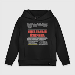 Детское худи Oversize хлопок Идеальный мужчина