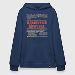 Худи SuperOversize хлопок Идеальный мужчина