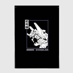 Постер Юнит-01