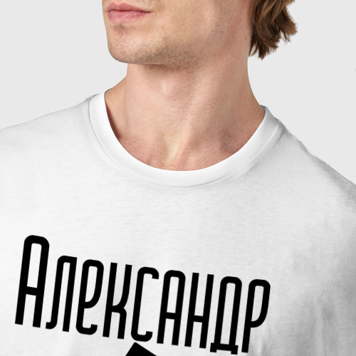 Мужская футболка хлопок Александр кузнец своего сча..., цвет белый - фото 6
