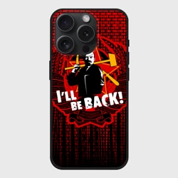 Чехол силиконовый для Apple iPhone 15 Pro матовый Ленин вернётся