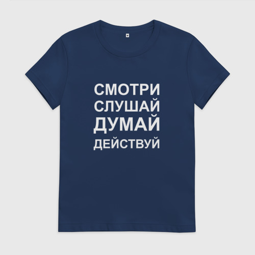 Дети в школе. Слушай думай говори. Слушай думай говори. Делаю выводы цитаты. То что вы говорите обо мне.