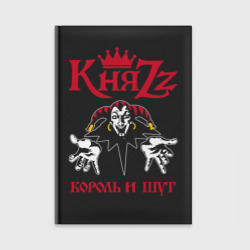 Ежедневник Король и Шут - Княzz