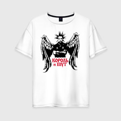 Король и Шут - Горшок с крыльями – Женская футболка хлопок Oversize с принтом купить со скидкой в -16%