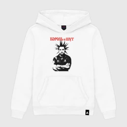 Мужская толстовка хлопок Король и Шут - Михаил Горшенёв