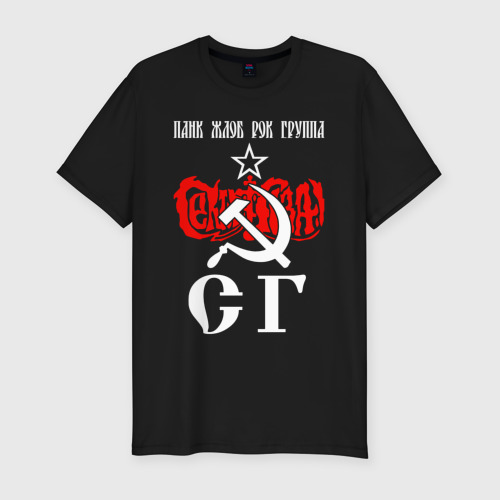 Мужская футболка хлопок Slim Сектор Газа - панк жлоб рок группа, цвет черный