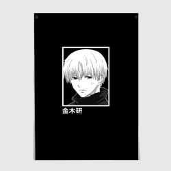 Постер Кен Канеки