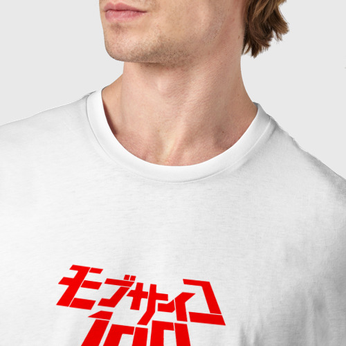 Мужская футболка хлопок Mob psycho 100 (Z) силуэт, цвет белый - фото 6