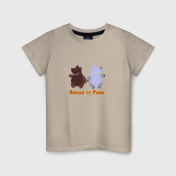 Детская футболка хлопок Русские медведи