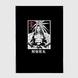 Постер Дух Амидамару