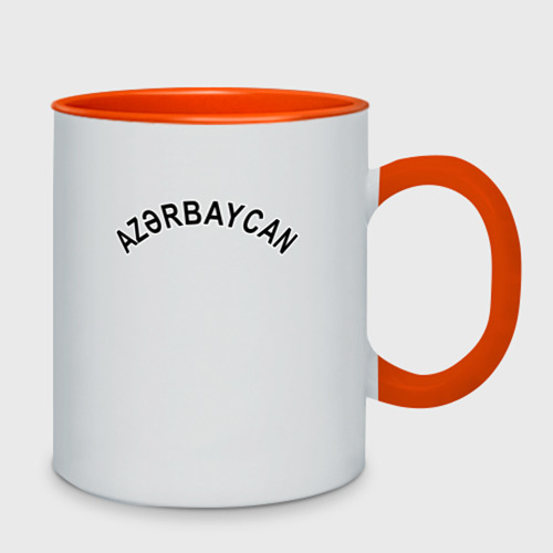 Кружка двухцветная Азербайджан, цвет белый + оранжевый - фото 2