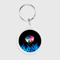 Брелок круглый Baby Shark