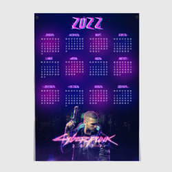 Cyberpunk. Календарь 2022