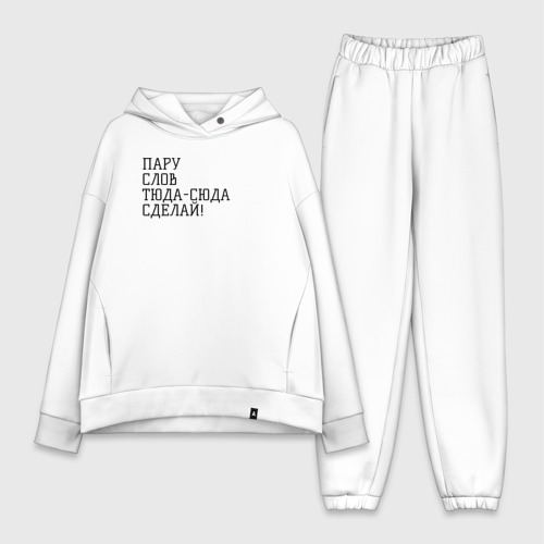 Пару слов туда сюда сделать. Пару слов туда сюда сделать. Ходит туда сюда. Пару слов туда сюда сделать. Пару слов туда сюда сделай.