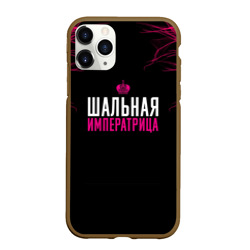 Чехол для iPhone 11 Pro Max матовый Шальная императрица