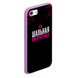 Чехол для iPhone 5/5S матовый Шальная императрица - фото 2