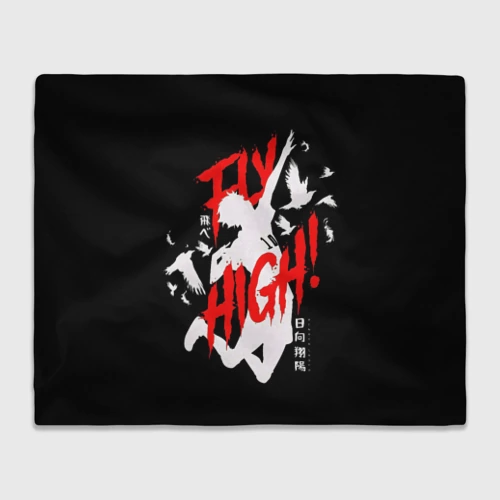 Плед 3D с принтом Haikyuu Haikyu Haikuu !, вид спереди #2