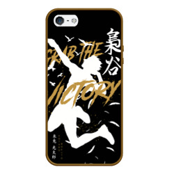 Чехол для iPhone 5/5S матовый Haikyu Grab The Victory