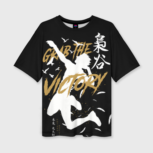 Женская футболка oversize 3D Haikyu Grab The Victory, цвет 3D печать
