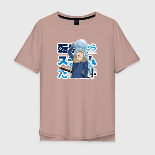 Мужская футболка хлопок Oversize Tensei Shitara Slime Datta Ken, цвет пыльно-розовый