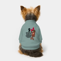 Свитшот для собак хлопок Я сегодня прелесть - фото 2