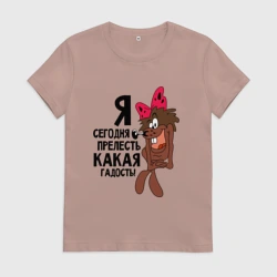 Женская футболка хлопок Я сегодня прелесть