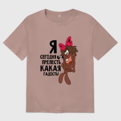 Женская футболка хлопок Oversize Я сегодня прелесть
