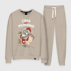 Женский костюм хлопок Стёкл дед Мороз как трезвышко