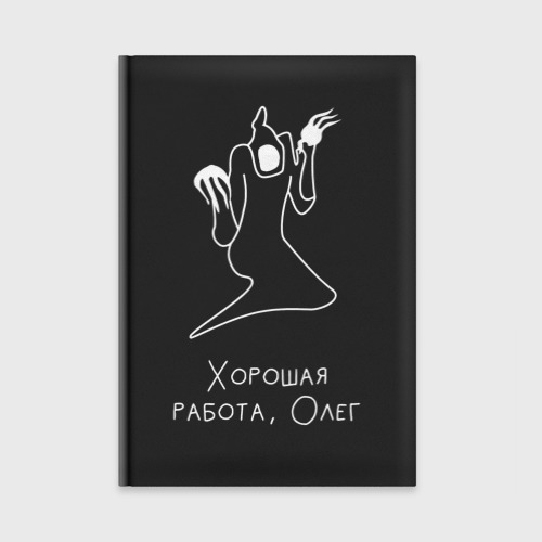 Ежедневник Хорошая работа, Олег Kizaru