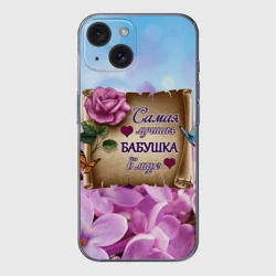 Чехол для iPhone 15 силиконовый с защитой камеры Лучшая Бабушка