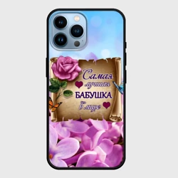 Чехол для iPhone 14 Pro Max Лучшая Бабушка