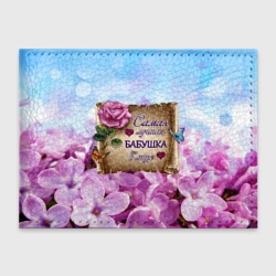 Обложка для студенческого билета Лучшая Бабушка