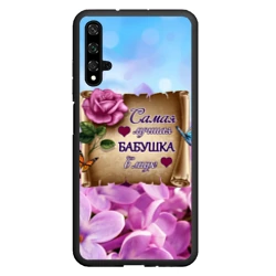 Чехол для Honor 20 Лучшая Бабушка