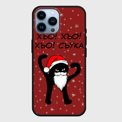 Чехол для iPhone 14 Pro Max Новогодний ЪУЪ