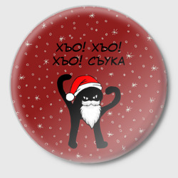 Значок Новогодний ЪУЪ