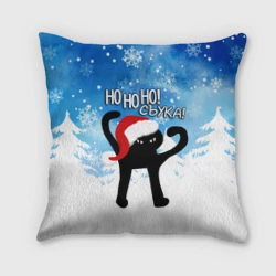 Подушка 3D Ho ho ho съука