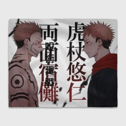 Плед 3D Магическая битва