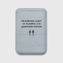 Картхолдер Magsafe магнитный Рыбалка цитаты: душевный покой и осмысление