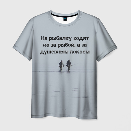 Мужская футболка с принтом Рыбалка цитаты, вид спереди №1