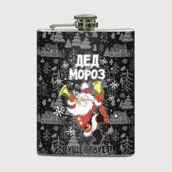 Фляга Дед отморозок существует