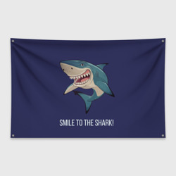 Флаг-баннер Улыбнись акуле