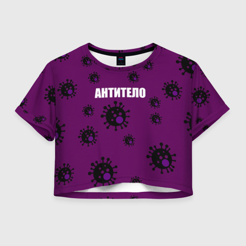 Женская футболка Crop-top 3D АНТИТЕЛО, цвет 3D печать